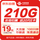 中国联通流量卡手机卡电话卡不限速上网卡低月租全国通用