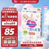 花王（Merries）妙而舒婴儿腰贴纸尿裤尿不湿 柔软透气S70片(4-8kg)日本进口
