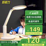 好视力学生学习台灯减蓝光儿童爱眼LED卧室宿舍书桌工作阅读TG032充电版