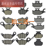 享惠油适用 雅迪 爱玛台铃电动车前后配套碟刹片专用刹车片皇冠豪战蹄块 【其他款式】【拍二送一】