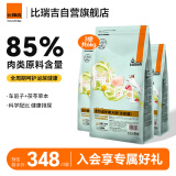 比瑞吉狗粮科学草本系列冻干泌尿道调节功能粮通用成犬粮2kg*3包