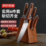 京东京造 刀具套装 菜刀厨房水果刀剪刀菜刀剁骨带刀架 花梨木6件套