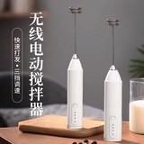杰凯诺打奶泡器咖啡打泡器奶泡打发器  手持小型电动搅拌棒打蛋器 白色