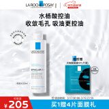 理肤泉收敛水200ml 控油保湿湿敷爽肤水去角质收缩毛孔护肤品送男生礼物