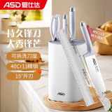 爱仕达（ASD）刀具套装 不锈钢厨房家用高颜值切片刀多用菜刀剪水果刀收纳刀座 灰蓝色含随意插刀座 5件套