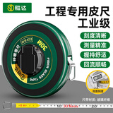 胜达钢卷尺皮尺30米测量工程皮卷尺10米尺软卷尺防摔耐磨盘尺尺子