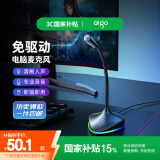 爱国者K8 USB电脑麦克风 电脑台式机笔记本视频会议话筒电竞外设游戏语音直播网课收录桌面有线电容USB