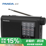 熊猫（PANDA）6241收音机 便携式全波段 老年半导体广播应急多功能户外家用手电筒照明车载备用