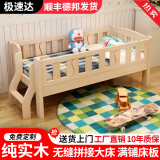 皓冰儿童拼接床婴儿床实木加宽男孩女孩延边带护栏小孩单人床 加厚 四面尾梯【咨询有礼品】 180*80*40实木床（可定尺寸）