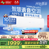 长虹（CHANGHONG）空调1.5匹超一级省电熊猫懒家电国家补贴变频语音空调挂机卧室KFR-35GW/ZDCSW1+RA(UL)以旧换新