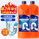 KOOGIS管道疏通啫喱强力卫生间马桶厨房下水道疏通剂除臭溶解清洁剂2斤