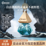 阿迪纳兰车载香氛酒店禅茶龙井萃桂花香水除异味挂件车内汽车香薰持久留香 【海盐香根草】 香奈儿蔚蓝同款 10ml