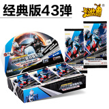 卡游（Kayou）荣耀版26弹奥特曼卡片豪华版40弹BCR/ZR满星金卡全套卡牌收藏册 【第43弹】经典版20包120张