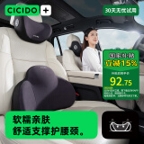 夕多（cicido）汽车头枕腰靠套装车用颈枕司机车座靠枕护颈枕腰枕腰托支撑腰靠垫