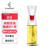 FLAIROSOL喷油瓶荷兰专利雾化喷油壶空气炸锅家用厨房控油喷雾瓶橄榄油瓶