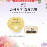 蔚蓝之美【会员专享】新蜂肽紧致抗皱淡纹涂抹面膜提亮急救泥膜8ml