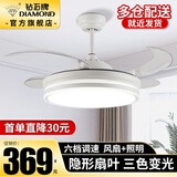钻石牌（DIAMOND） 吊扇灯隐形风扇灯led客厅卧室吊灯饰现代简约电扇灯吸顶带灯吊扇 48寸白色双圆-6档遥控-正反转