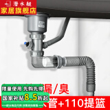潜水艇（Submarine）厨房洗菜盆下水管防臭双槽水槽下水器套装洗碗池排水管下水三通京 【套装】单槽下水管+110提篮