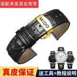 禧坠适用于美度表带真皮原装贝伦赛丽M8600 M005舵手指挥官手表带表链男女 黑色黑线+金色蝴蝶扣 15mm