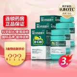 迪巧碳酸钙D3咀嚼片（Ⅲ） 孕妇哺乳期钙片儿童成人中老年补钙预防骨质疏松缺 3盒60片/盒