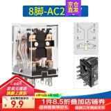 正泰（CHNT） 正泰小型中间继电器JZX-22F/2Z 5A 8脚直流交流可选hh52p 带灯 JZX-22F(D)/2Z 8脚(单继电器) 直流DC 24V