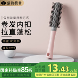紫韵梳香秋小爽梳子女男直发梳卷发梳造型梳卷梳滚梳理发梳美发梳N-19