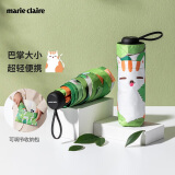 MARIE CLAIRE超轻太阳伞五折包包伞超轻防晒防紫外线晴雨伞便携女士礼物
