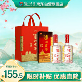 泸州老窖 六年窖头曲 浓香型白酒 52度500ml 2瓶 双瓶（配礼袋）