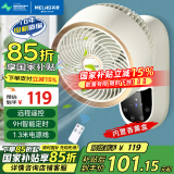 美菱（MeiLing）壁扇壁挂循环扇家用小型壁挂式轻音卫生间厨房风扇免安装 皓月白遥控款+免钉胶