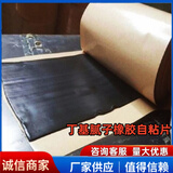 丁基腻子橡胶自粘片防水胶带止水条10cm宽未硫化双面自粘防水薄片 丁基腻子片5cm宽15cm长600片