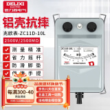 德力西（DELIXI）铝壳兆欧表绝缘电阻测试仪手摇表检测电阻表【2500V/2500MΩ】