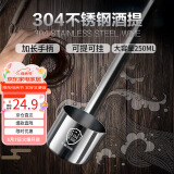 拜杰304不锈钢酒提子 量酒器酒吊打酒勺子打酒器打油勺半斤 250ml