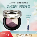 兰瑟（LANSUR）琉晶绚彩眼影干湿两用服帖三色珠光眼影亮片 12#烂漫花紫