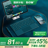 B.O.W航世 HB321 充电无线蓝牙智能触控键盘 时尚超薄便携手机平板ipad电脑苹果小米华为办公通用 暗绿