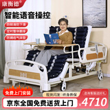 康衡德电动护理床家用老人多功能瘫痪病人翻身床自动智能医用床可大小便 【可语音操控】加宽1.1米【ABS液压大护栏】气垫