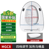 潜水艇（Submarine） 加热马桶盖家用智能恒温座圈家用电动通用u形即热座便器盖 【V型 MGC8】4档调温款 舒适加热