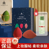 尔木萄（AMORTALS）美妆蛋化妆蛋彩妆蛋海绵蛋化妆粉扑干湿两用不易吃粉母亲节礼物