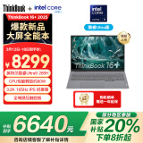 ThinkPad【国家补贴20%】联想笔记本电脑ThinkBook16+ 2025轻薄办公 英特尔酷睿Ultra9 16英寸 32G 1T 3.2K