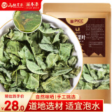 山林百草无花果叶250g 干货无花果叶子 可泡无花果叶茶 精选产地自然晾干