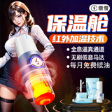 雷霆静音保温舱飞机杯全自动伸缩红外加温男自慰发泄解压玩具性用品