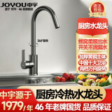 中宇（JOYOU）厨房冷热水龙头铜水龙头热水器二合一洗菜盆水龙头池洗碗池洗菜池 枪灰款冷热厨房龙头00235GG