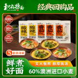 和府捞面草本浓汤面 多口味拉面方便速食早餐面有料待煮面 5袋装 番茄浓汤面*5