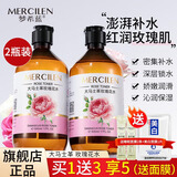 梦希蓝大马士革玫瑰纯露花水补水保湿玫瑰花水湿敷水 2瓶/1000ml