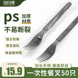 洁日邦一次性叉子独立包装【50只】长柄塑料叉野餐水果叉蛋糕叉牛排餐叉