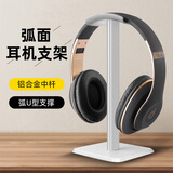 魔音王头戴式耳机支架电脑挂架桌面架托金属挂钩电竞耳麦架子立式高颜值创意免打孔网吧游戏有线飓风2/3 白色-铝合金杆-Z6