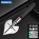 保拉（Paola）线槽角度剪刀电工45 90度直角多功能木工折封边卡扣条钳6124