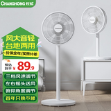 长虹（CHANGHONG） 电风扇落地扇家用立式电扇台扇摇头扇小型办公室宿舍家用风扇遥控空气循环风扇 大号机械款7叶（标准型）