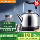 奥克斯（AUX）电水壶热水壶电热水壶304不锈钢6L大容量暖水壶烧水壶开水煲壶商用家用智能自动断电 HX-15N66