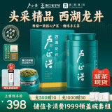 卢正浩绿茶浩字真西湖龙井茶精品50g2025新茶上市明前茶叶罐装春茶送礼