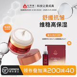 心清堂焕颜润颜修颜系列男女通用护肤品 润颜保湿霜50g